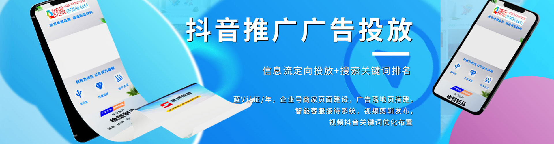 芙蓉百度推广价格